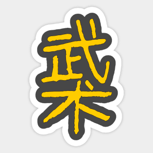 Wushu (Chinese Martial Arts) INK Sticker